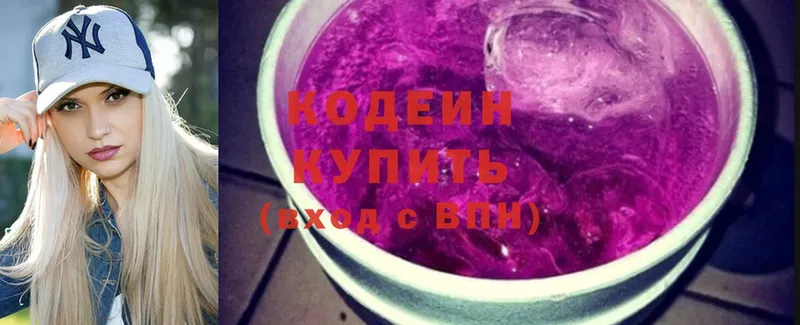 Кодеиновый сироп Lean Purple Drank  Карачаевск 