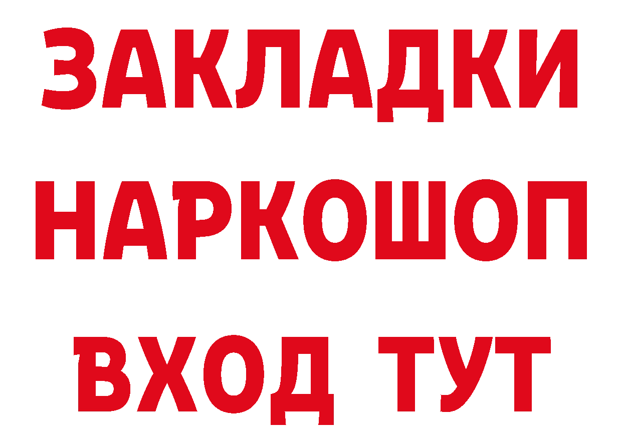 БУТИРАТ бутик как войти даркнет блэк спрут Карачаевск